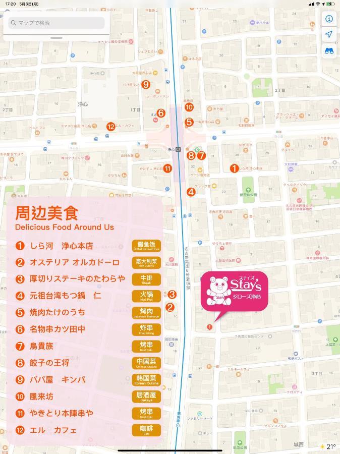 Stay'S ジローズ浄心 601号 名古屋 民泊 駅近 Extérieur photo